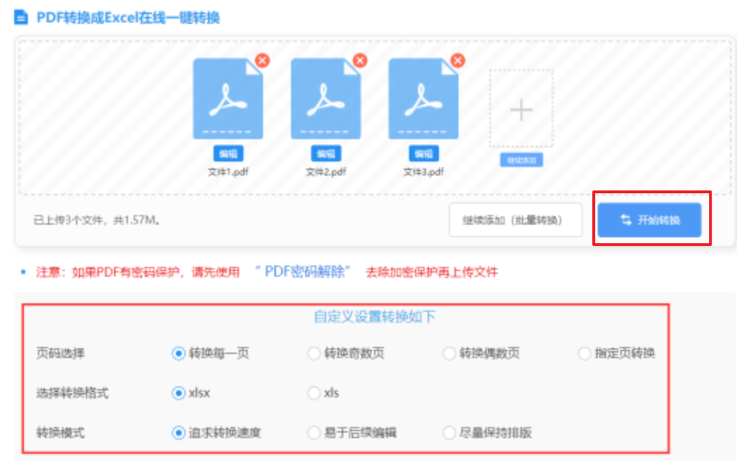 开云app在线登录入口下载使用讲解 - 开始转换